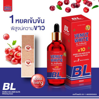 เซรั่มหัวเชื้อBLแดงVENUT WHITEx10