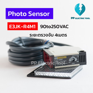 เซ็นเซอร์ตรวจจับวัตถุระยะ 4 เมตร Phoro Sensor E3JK-R4M1 กำลังไฟ 12to24VDC และ 90to250VAC