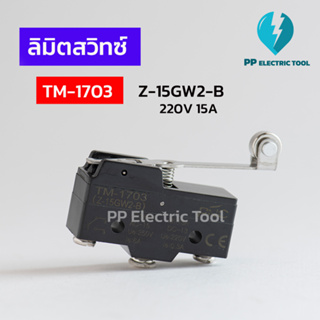 ลิมิตสวิทซ์ 220V 15A แบบมีล้อเลื่อน TM-1703