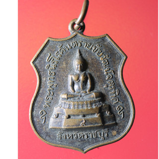 YIM03-เหรียญพระพุทธนิรโรคันตรายชัยวัฒน์จตุรทิศ จ.ราชบุรี ปี 2560