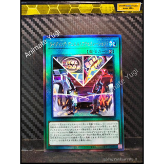 UTM 016 [Yu-Gi-Oh! การ์ดยูกิแท้ yugi ]   " [HC01-JP019] Ready! Set! Duel! " (UTM)