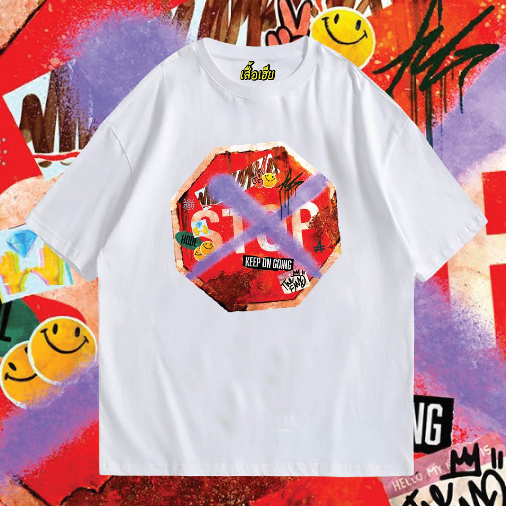 ( พร้อมส่งเสื้อเฮีย )เสื้อ ป้าย stop ผ้าCotton 100% มีสองสี ทั้งทรงปกติและ OVERSIZE