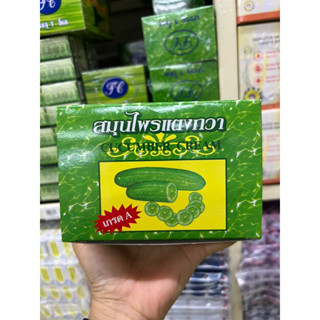 ครีมแตงกวาสมุนไพรธรรมชาติ Cucumber Cream ขนาด 5g. ( 12 ตลับ)