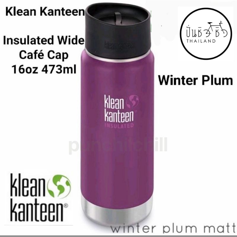 Klean Kanteen Insulated Wide Café Cap 16oz 473ml ขวดน้ำสูญญากาศ Klean Kanteen