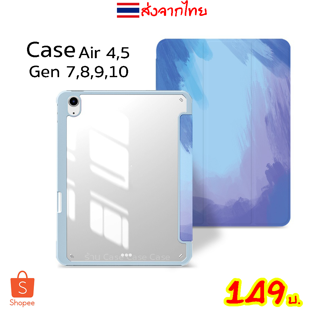 [ชาร์จปากกาได้] เคสไอแพด Air8 Air7 gen11 Air6 gen10 air4 air5 หลังใส เคส สำหรับ iPad แอร์ 4 10.9 10.2 gen7 gen8 gen9