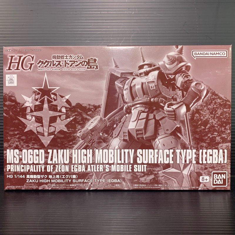 HG 1/144 MS-06GD Zaku High Mobility Surface Type Egba Atler Custom (Mobile Suit Gundam: Cucuruz Doan's Island)