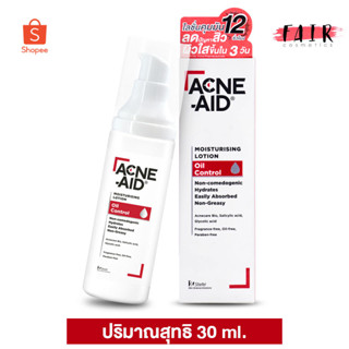 Acne Aid Moisturising Lotion Oil Control แอคเน่ เอด มอยซ์เจอร์ไรซิ่ง โลชั่น ออยล์ คอนโทรล [30 ml.]