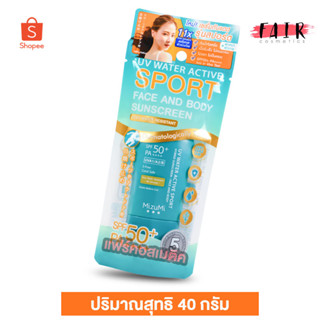 Mizumi UV Water Active Sport SunScreen มิซึมิ ยูวี วอเตอร์ แอคทีฟ สปอร์ต [40 กรัม] กันแดด