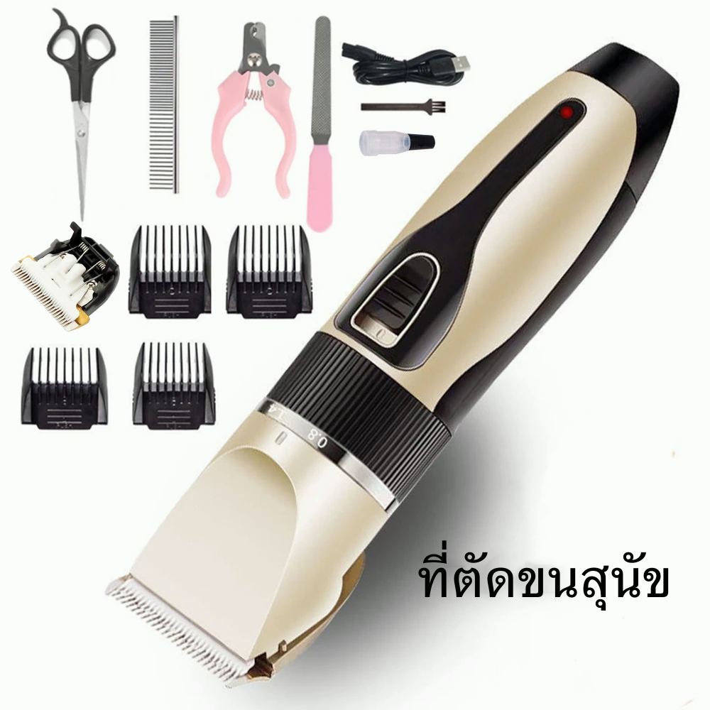 【ราคาต่ำสุด】ปัตตาเลี่ยนสุนัข ตัดขนแมว อุปกรณ์ตัดขนสุนัข ที่ตัดขนแมว ที่ตัดขนหมา ปัตตาเลี่ยนตัดขนสุนัข ปัตตาเลี่ยน หมา