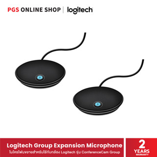 Logitech Group Expansion Microphone ไมโครโฟนขยายสำหรับใช้กับกล้อง Logitech รุ่น ConferenceCam Group