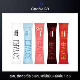 Buy 5 Get 1 Freeเจลหล่อลื่น สารหล่อลื่น เจลหล่อลื่นสูตรน้ำ6ML ในถุง-A30