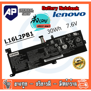 LENOVO แบตเตอรี่ L16M2PB1 ของแท้ (สำหรับ IdeaPad 320-14ISK 330-15IKB 320-15ISK 520-15IKB L16C2PB2 L16L2PB1 L16L2PB2)