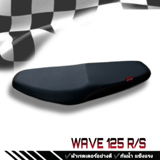 เบาะมอเตอร์ไซค์ ดำล้วน WAVE 125R  เบาะปาดริบบิ้น