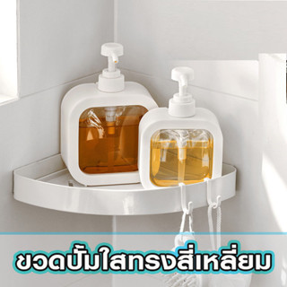 AD159_Shop ขวดปั้ม ขวดปั้มของเหลว ขวดปั้มพลาสติกสีใส ใส่สบู่เหลว ใส่ยาสระผม ใส่โลชั้น ขนาด 300/500 ML