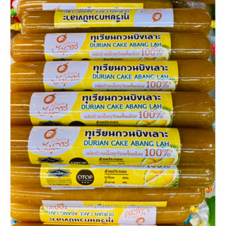 ทุเรียนกวน บังเลาะ ผลิตด้วยเนื้อทุเรียนพื้นเมือง 100% หอม หวาน มัน อร่อยแน่นอน ต้องลอง😋 ✔️ขนาด100กรัม 55บาท 👉พร้อมส่งคะ👉