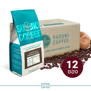 [12 ซอง] เมล็ดกาแฟคั่วเข้มมาก SUZUKI COFFEE Espresso Blend