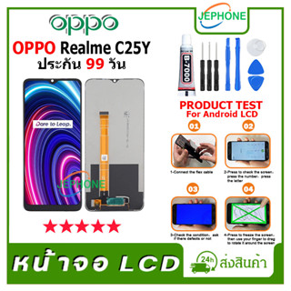 หน้าจอ LCD OPPO Realme C25Y Display จอ+ทัช อะไหล่มือถือ อะไหล่ จอ ออปโป้ Realme C25Y