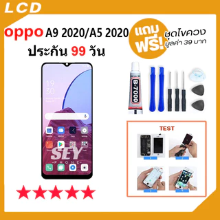หน้าจอ ใช้สำหรับoppo A9 2020/A5 2020 LCD จอoppo จอA9 2020 จอA5 2020 LCD Screen Display Touch