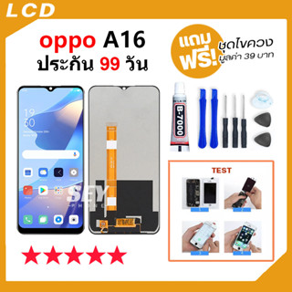 หน้าจอ oppo A16 จอ จอชุด จอ+ทัช จอoppo จอA16 LCD Display Touch oppo A16✅