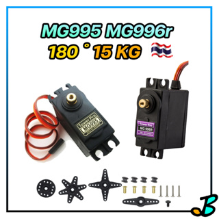 Servo ตัวใหญ่ MG996R MG995 แรงบิด 15kg 4.8-7.2V 180 องศา Digital Metal Gear Servo เซอร์โวแกนเหล็ก เฟืองทอง Arduino