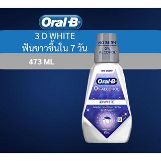 Oral-B ออรัลบี น้ำยาบ้วนปาก ทรีดีไวท์  ฟันขาวขึ้นอย่างเป็นธรรมชาติใน 7 วัน Mouthwash 3D White 473ml