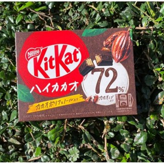 Nestle KitKat โกโก้เข้มข้น 72%🍫