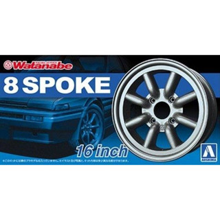 Aoshima 1/24 Watanabe Eight Spoke