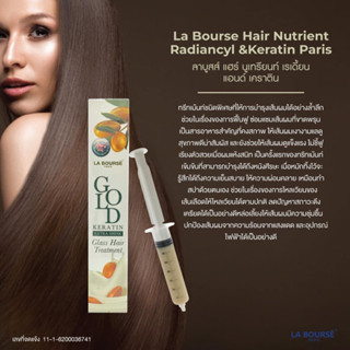 La bourse glod keratin ลาบูสส์ โกลด์ เคราติน เคลือบแก้ว(NEW)1163