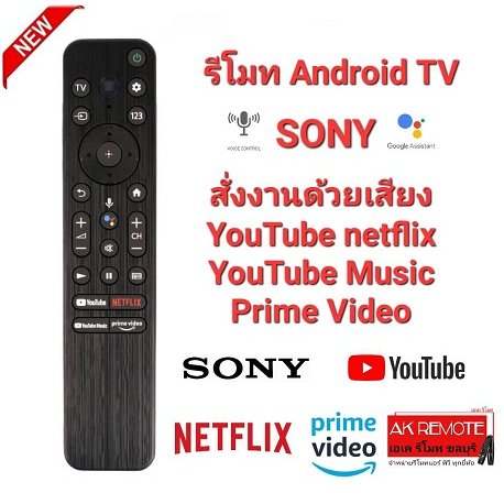 ออกใบกำกับภาษีได้ SONY รีโมท Android TV RMF-TX800P สั่งงานด้วยเสียง Sony X80K X95K
