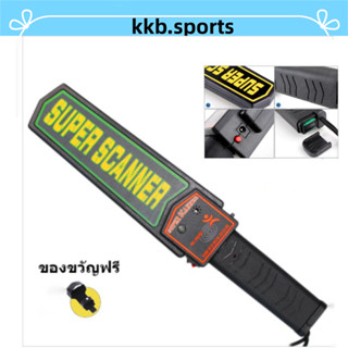 เครื่องสแกนโลหะ super scanner เครื่องแสกนอาวุธ ตรวจโลหะ สำหรับตรวจใน ห้างสรรพสินค้า เซนเซอร์ตรวจจับรวดเร็ว