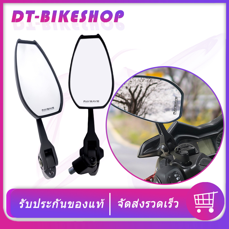 กระจกข้างจักรยาน มาจากญี่ปุ่น กระจกมองข้าง กระจกมองหลังจักรยาน adv click gpx mio nmax
