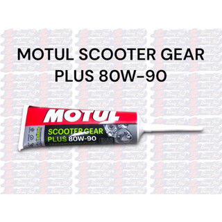 น้ำมันเฟืองท้าย MOTUL SCOOTER GEAR PLUS 80W-90 120มิลลิลิตร