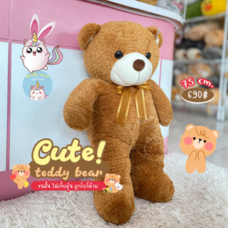 ReallyCute (พร้อมส่ง) ตุ๊กตาหมีผูกโบว์ขนสั้่น