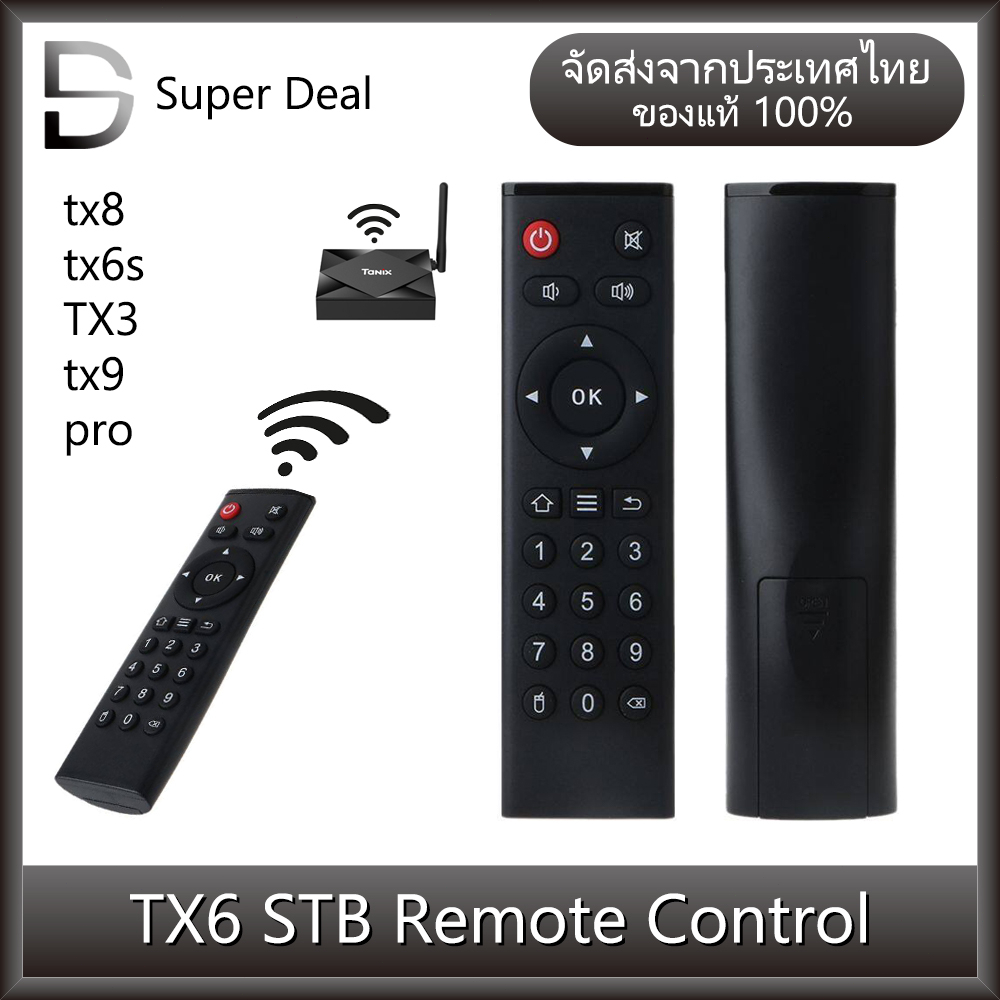 TX6S remote control Tanix รีโมทคอนโทรลสำหรับTx6s รีโมทสำหรับ Android Allwinner H6รีโมทสำหรับเปลี่ยน