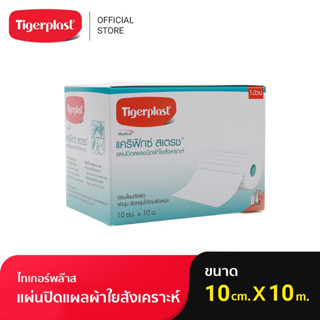 ￼Tigerplast ไทเกอร์พล๊าส แคริฟิกซ์ สเตรช  10 cm x 10 m 1 ม้วน