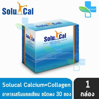 Solucal โซลูแคล แคลเซียม คอลลาเจน ไฮโดนไลเซท วิตามินดี 3 บรรจุ 5.5กรัมx30ซอง [1 กล่อง] Calcium Collagen VitaminD3