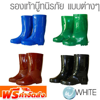 รองเท้าบู๊ทนิรภัย แบบต่างๆ  ยี่ห้อ SAFETY JOGGER และ KD จัดส่งฟรี!!!