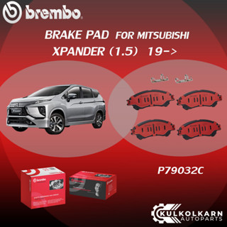 ผ้าเบรคหน้า BREMBO XPANDER  เครื่อง (1.5) ปี19-&gt; (F)P79 032C