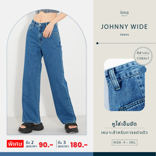 Johnny Jeans (S-3XL) Issa Apparel (ใส่โค้ด ISSA13SEP ลด 130) กางเกงยีนส์ขากระบอกใหญ่เก็บทรงสวย อำพรางสะโพกและต้นขา