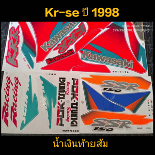 ติ๊กเกอร์ เคอา KR-SSR สีน้ำเงิน 1997ราถูกที่สุด