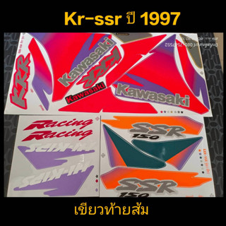 สติ๊กเกอร์ เคอา KR-SSR สีเขียว ถูกที่1997ราสุด