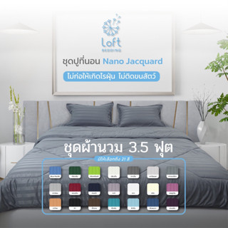 ชุดเครื่องนอน 3.5 ฟุต ผ้าปูที่นอนทอลายริ้ว