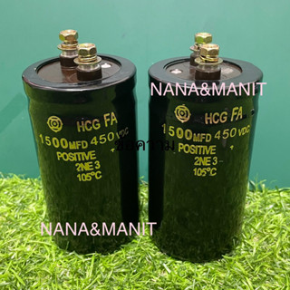 CAPACITOR 1500UF450V(VDC) *มีไซร์ให้เลือก*(งานแท้)❗️พร้อมส่งในไทย🇹🇭ชิ้นละ