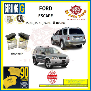 ผ้าเบรค GIRLING (เกอริ่ง) รุ่น FORD ESCAPE 2.0L , 2.3L , 3.0L ปี 02-06 (โปรส่งฟรี)