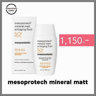 mesoprotech mineral matt ตัวดังของ mesoestetic ราคาดีสุด พร้อมส่ง !