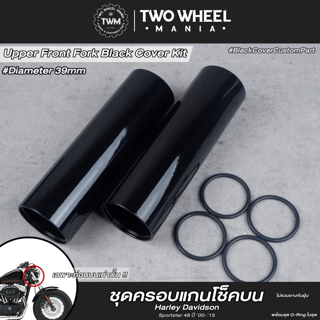 (HD48) ชุด ครอบแกนโช๊คบน กระบอกครอบโช้ค : Harley Davidson Sportster 48 With 39mm Diameter Upper Fork