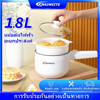 MAIMEITE หม้อหุงไฟฟ้า กระทะไฟฟ้าอัจฉริยะ 1.8 ลิตร หม้อหุงข้าว กับเรือกลไฟ ไม่มีกระทะ หม้อต้มก๋วยเตี๋ยว