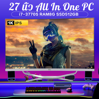 27 นิ้ว All In One PC i5 3450 i7-3770 SSD512G แบรนด์ใหม่และของแท้ 24 นิ้ว Ultra Slim All In One PC คอมพิวเตอร์สำนักงานคอ