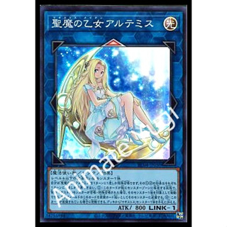 SR 035 [Yu-Gi-Oh! การ์ดยูกิแท้ yugi ]   " RC04-JP050 : Artemis, the Magistus Moon Maiden " (SR)