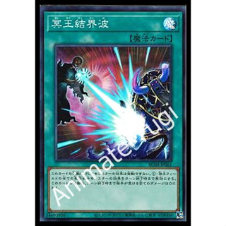 SR 043 [Yu-Gi-Oh! การ์ดยูกิแท้ yugi ]   " RC04-JP061 : Dark Ruler No More / Dark King Barrier Wave " (SR)